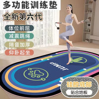 Jump Rope Soundproof Mat, Indoor Exercise Yoga Fitness Pad, Shock Absorption & Silent Sports Mat