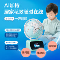 Beidou VR Voice Interactive Globe for Kids, AI Smart Ornament with Night Light, Educational Gift for Festivals and Back-to-School