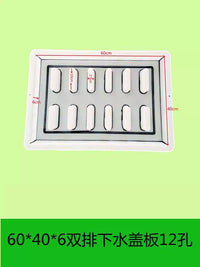 Rectangular Drainage Ditch Cover Mold for Concrete, 60x40x6cm