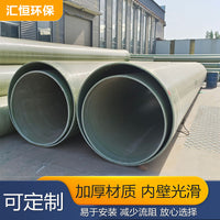 Fiberglass Reinforced Plastic Drainage Pipe for Ventilation and Sewage