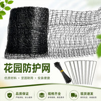 Heavy-Duty HDPE Square Mesh Netting for Climbing Plants, Pond Protection, and Fruit Tree Guard