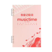 Music Lyric Journal Notebook for Songwriting and Fandom