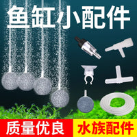 Aquarium Air Pump Accessories Kit with Air Stone, Tubing, Valves, and Suction Cups