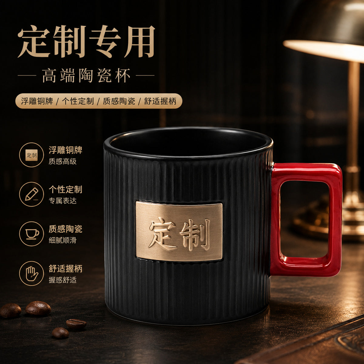 Custom Logo Black Gold Ceramic Mug with Stirring Rod and Vertical Stripes for Valentine's Day