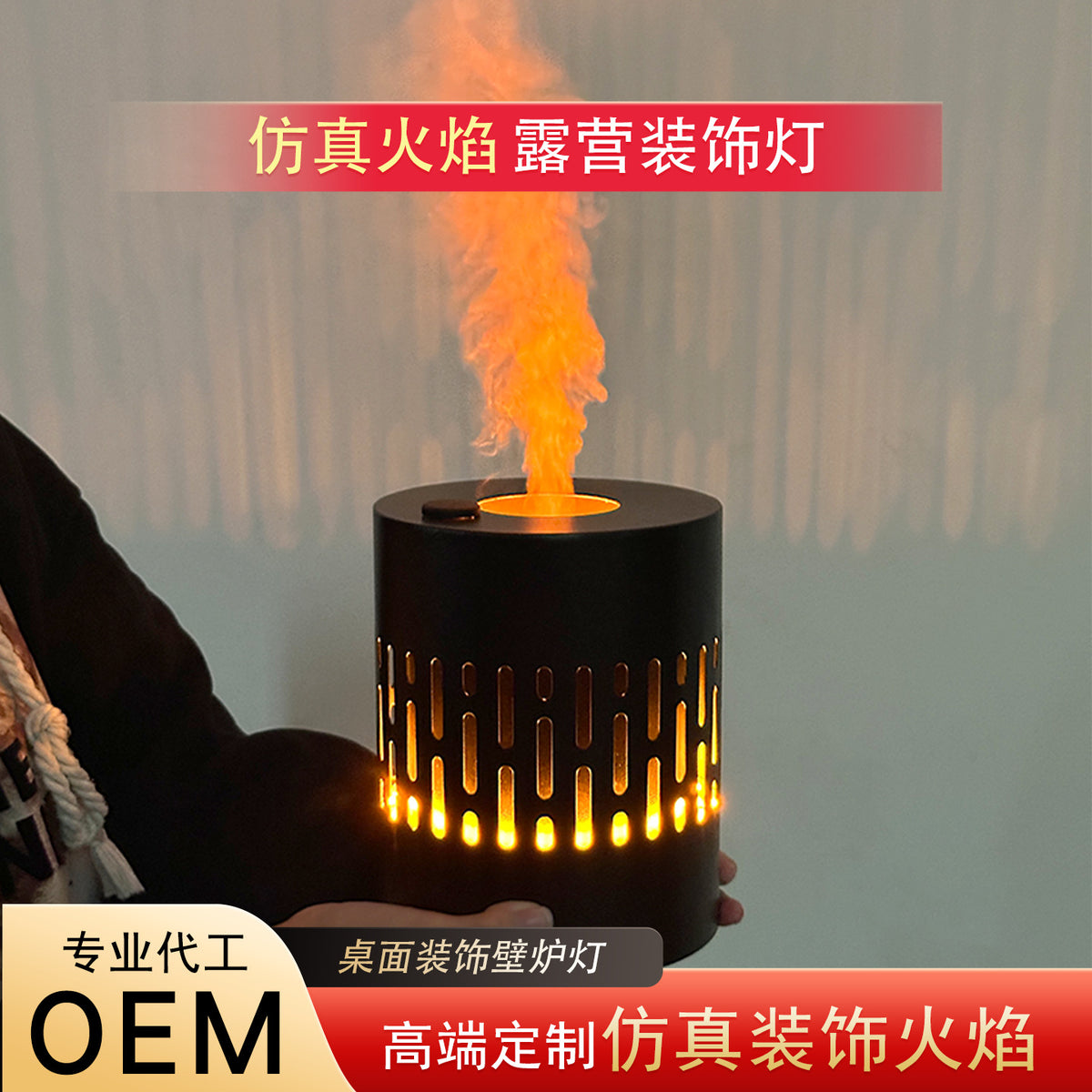 Portable Flame Effect Desktop Ambient Light for Outdoor Camping - Rechargeable Mini Atomizing Fireplace Lamp