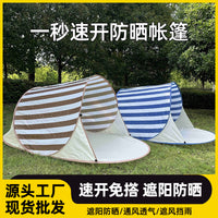 Automatic Pop-Up Camping Tent for Kids and Adults - Portable UV Protection Beach Shelter
