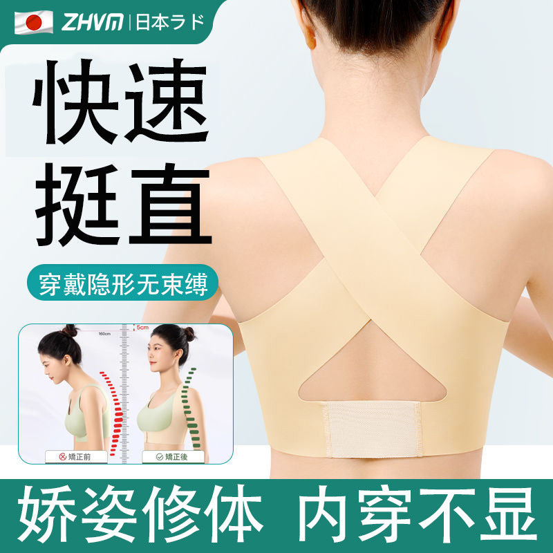 Posture Corrector for Women, Invisible Back Support Brace for Hunchback Relief and Shoulder Opening