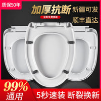 Universal Thickened Toilet Seat Cover for U/V/O Shape Toilets, Household Replacement with Mounting Hardware