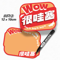 Erasable Price Tags for Supermarket Retail Displays, POP Explosion Stickers