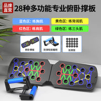 Multi-functional Push-up Board with Resistance Bands for Home Fitness Training
