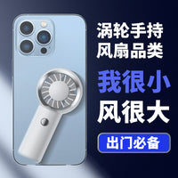 USB Mini Turbine Handheld Fan Portable for Students and Camping
