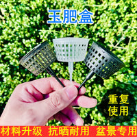 Bonsai Fertilizer Box, Sun Protection Plant Fertilization Basket, Japanese Fertilizer Box for Bonsai Tools