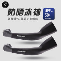 Men's Ice Silk Cooling Arm Sleeves with Face Mask for Sun Protection, UV Resistance, Sports, Running, Cycling, and Hiking