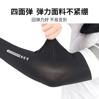 Cycling Sun Protection Ice Silk Arm Sleeves for Outdoor Sports