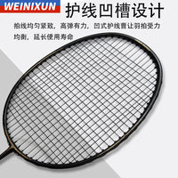 Winnison Carbon Fiber Badminton Racket Set - Ultralight Training Racket for Adults - Durable Aluminum-Carbon Integrated Design