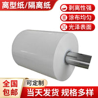 65gsm White Glassine Release Paper Double-Sided Silicone Coated