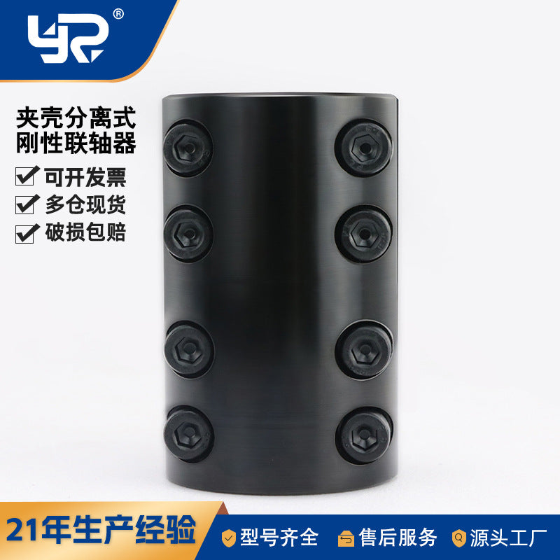 Rigid Clamp Coupling for Motor Shafts, High Concentricity Steel