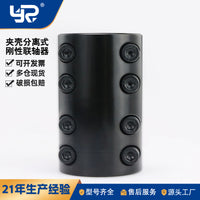 Rigid Clamp Coupling for Motor Shafts, High Concentricity Steel