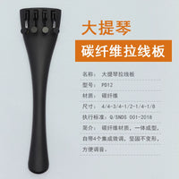 Qingge PD12 Carbon Fiber Cello Tailpiece with Nylon Tailgut, Various Sizes