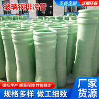 Fiberglass Reinforced Plastic Sewage Pipe, Large Diameter Sand-Filled Anti-Corrosion Underground Winding Pipe