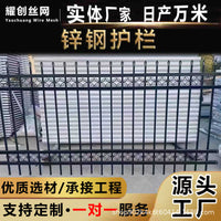 Zinc Steel Fence Panel for Garden, Villa, Park, and Factory Boundaries