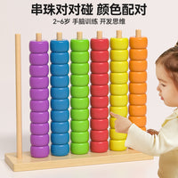 Wooden Color Matching Bead and Puzzle Educational Toy for Toddlers