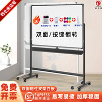 Premium Mobile Magnetic Double-Sided Whiteboard with One-Key Flip for Office Meetings and Training