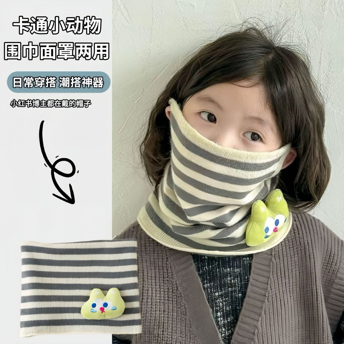 Kids' Winter Cartoon Knitted Neck Warmer Scarf for Boys and Girls