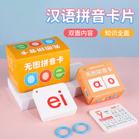 Chinese Pinyin Learning Flashcards for Preschoolers and First Graders