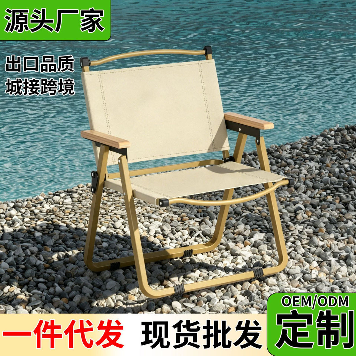 Outdoor Folding Camping Chair for Fishing, Picnic, and Beach Use