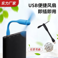 Portable USB Mini Fan with Power Bank Function, Customizable Logo