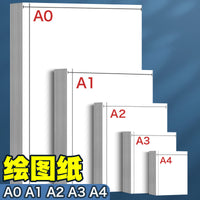 Yuanhao Blank Drawing Paper for Engineering, Architecture, and Art Students - A0, A1, A2, A3, A4 Sizes