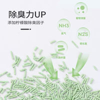 Tofu Cat Litter, Odor Control, Low Dust, Fast Clumping, Large Granule, Mixed Cat Litter