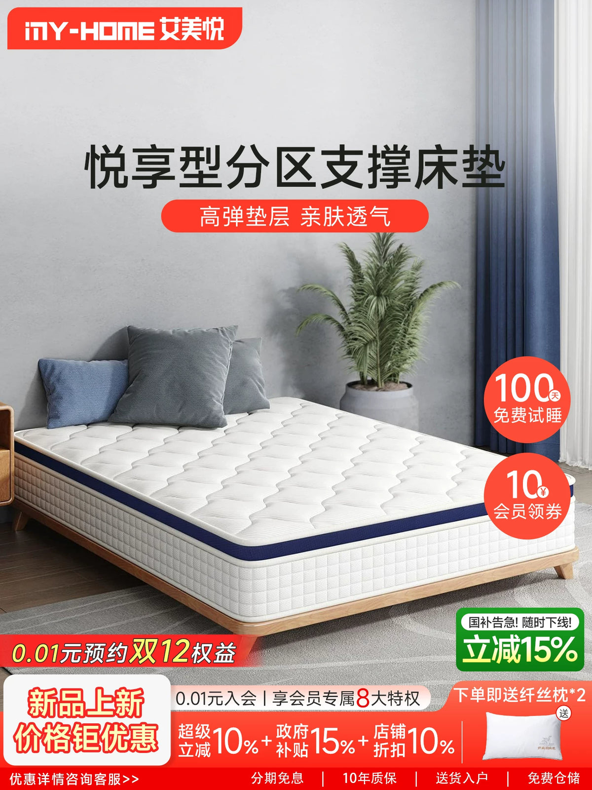 Aimeiyue Hybrid Pocket Spring Mattress with Memory Foam, Medium Firmness for Home Bedroom