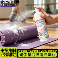 Yoga Mat Cleaning Mousse - No-Rinse Pilates & Fitness Mat Stain Remover & Deodorizer