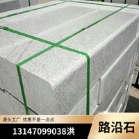 Granite Grey Solid S-Type Road Curb Stone for Pavement Edging