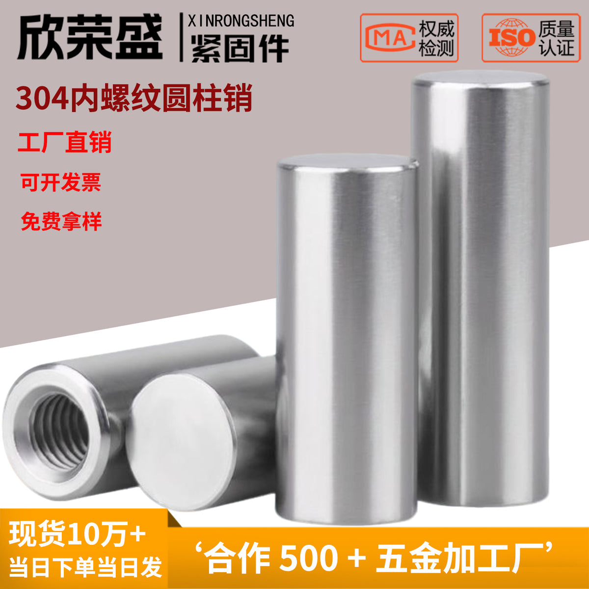 304 Stainless Steel Flat Head Internal Thread Dowel Pins GB120