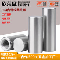 304 Stainless Steel Flat Head Internal Thread Dowel Pins GB120