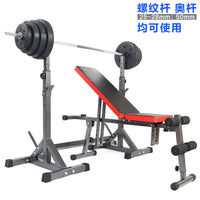Adjustable Barbell Rack with Squat Stand and Weight Bench for Home Gym