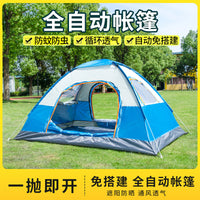 Automatic Pop-Up Camping Tent for 3-4 People, Waterproof, Thickened, Quick Setup for Outdoor Fishing & Overnight Stays