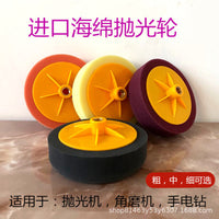 6-inch Car Polishing and Waxing Sponge Pad Set for Rotary Polishers