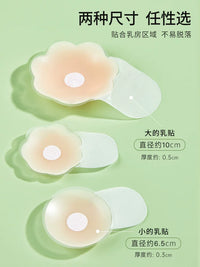 Silicone Lift-Up Nipple Covers for Wedding Dresses and Strapless Outfits