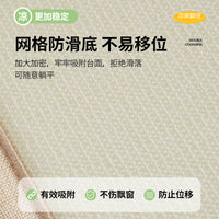 Summer Ice Silk Bay Window Cushion Anti-Scratch Tatami Mat