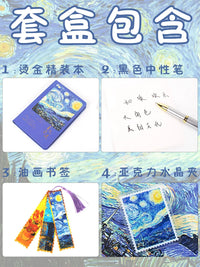 Van Gogh's Night Art Stationery Gift Set with Notebooks for Students