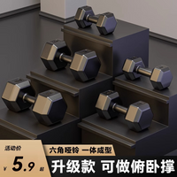 Hex Dumbbells for Home Gym, Men and Women, Various Weights Available