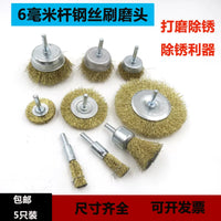 Hex Shank Wire Brush Set for Drill Rust Removal and Polishing
