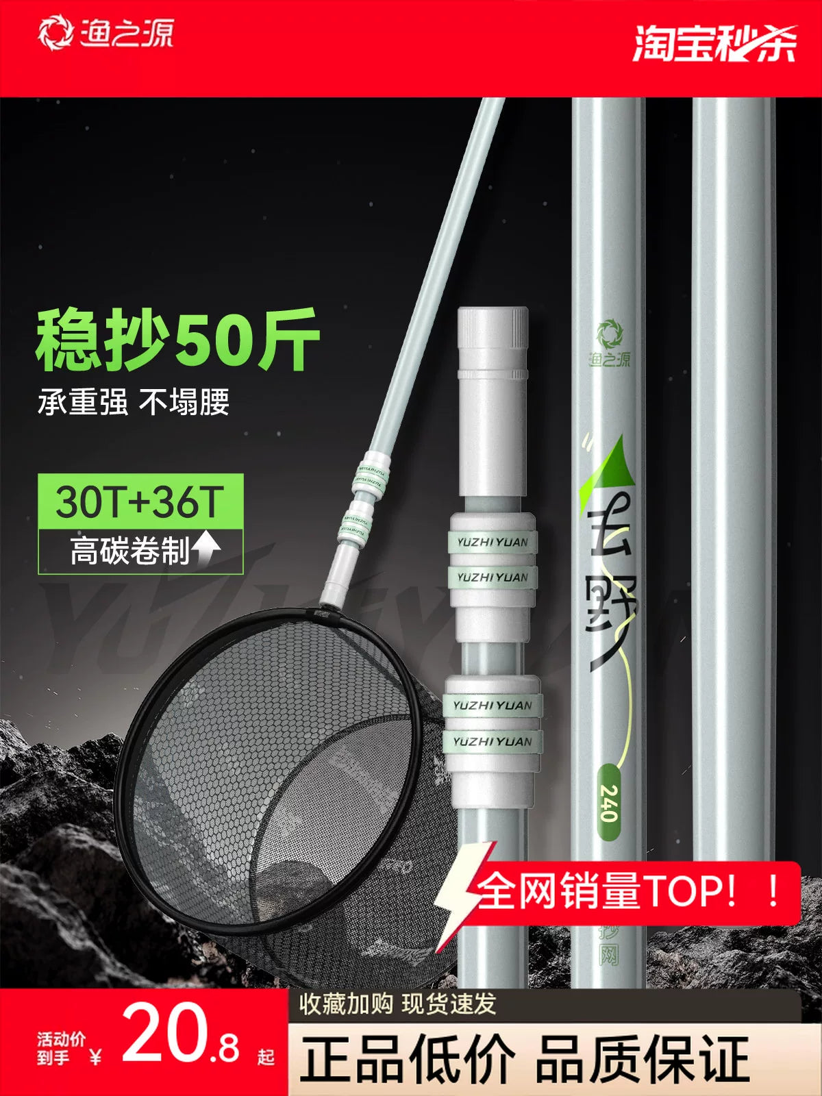Yuzhiyuan Carbon Fiber Fishing Landing Net with Telescopic Pole