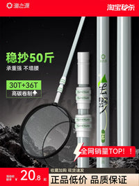 Yuzhiyuan Carbon Fiber Fishing Landing Net with Telescopic Pole
