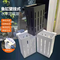 Aquarium Plant Holder Wall-Mounted Aquatic Plant Cup for Fish Tank Decoration