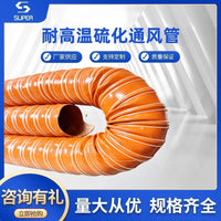 High-Temperature Silicone Air Duct Hose for Industrial Ventilation and Exhaust